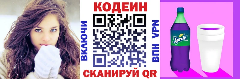 кракен tor  Салехард  Кодеиновый сироп Lean напиток Lean (лин) 