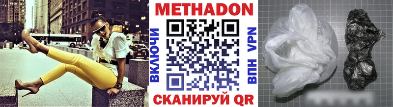 МЕТАДОН methadone  Салехард 